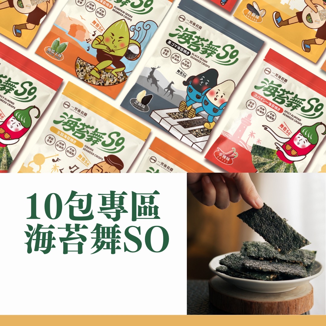 墾丁伴手禮|香脆海苔10包