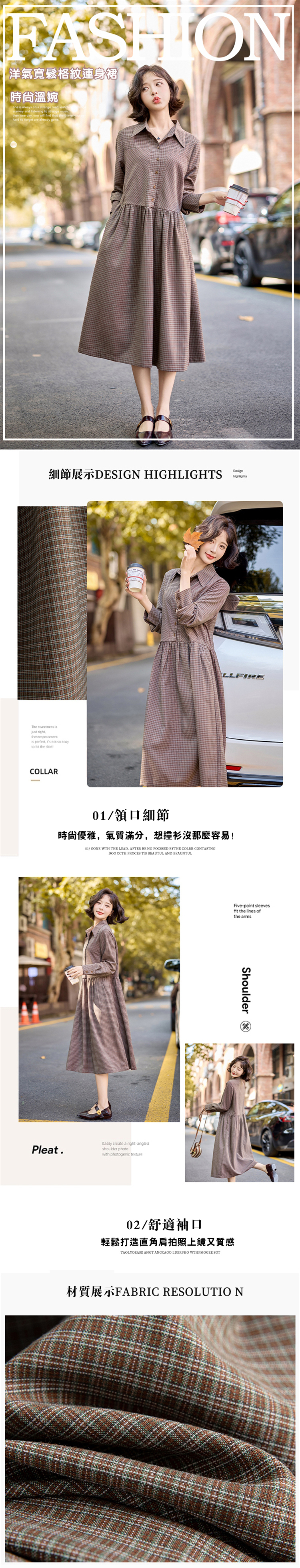 女連身裙