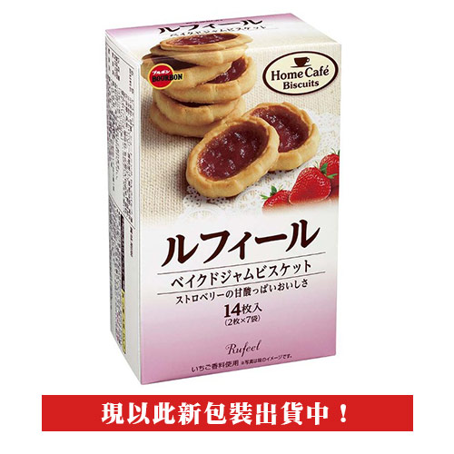 【豆嫂】日本零食 Bourbon北日本草莓果醬餅乾