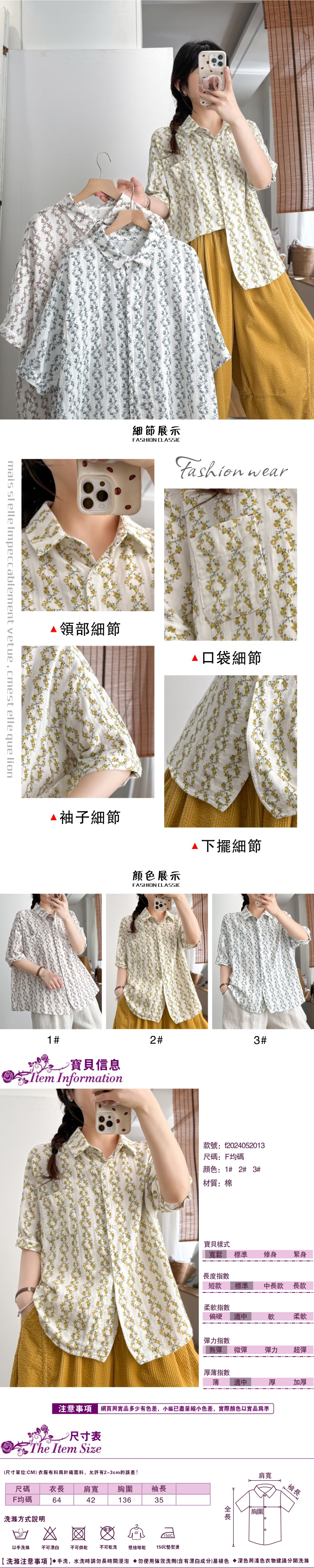 女短袖襯衫