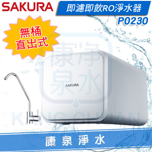 SAKURA-RO-P0230-400G