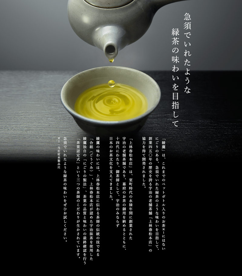 【豆嫂】日本飲料 綾鷹綠茶(綠茶/淡香綠茶)