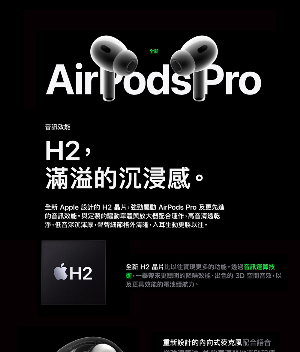 Apple AirPods Pro 2 (第二代)藍牙耳機| 愛美麗福利社| 樂天市場Rakuten