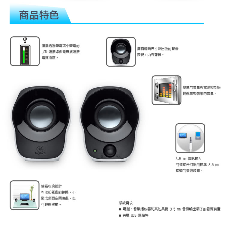 開箱文 Logitech 羅技z120 2 0 Usb供電音箱系統 精巧的立體聲音箱 挖好康 便宜好康大補 隨意窩xuite日誌