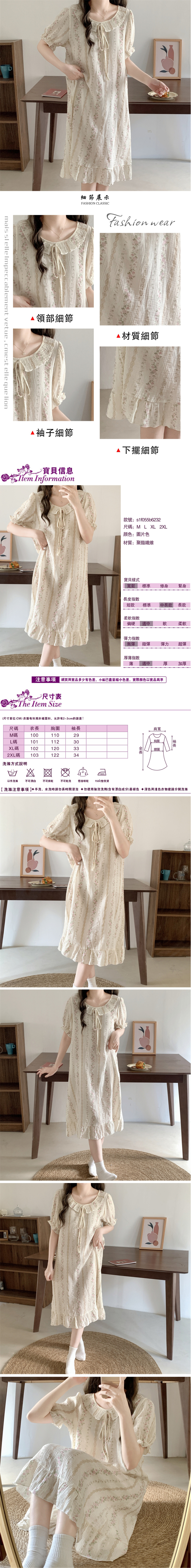 女短袖家居服
