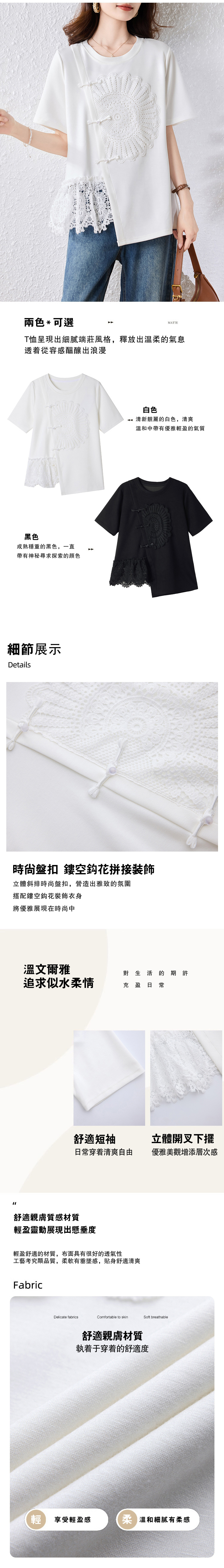 女短袖T恤