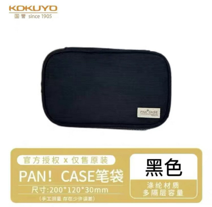 ✅新品日本黑色簡約筆袋燒餅包枕枕包站立式文具盒大容 文具 筆盒/筆袋 11