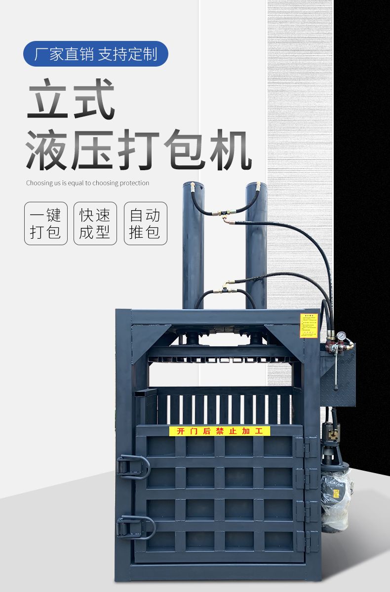 公司貨最低價}立式液壓打包機壓縮廢品紙箱塑料瓶易拉罐薄膜打包機| 辛選百貨| 樂天市場Rakuten