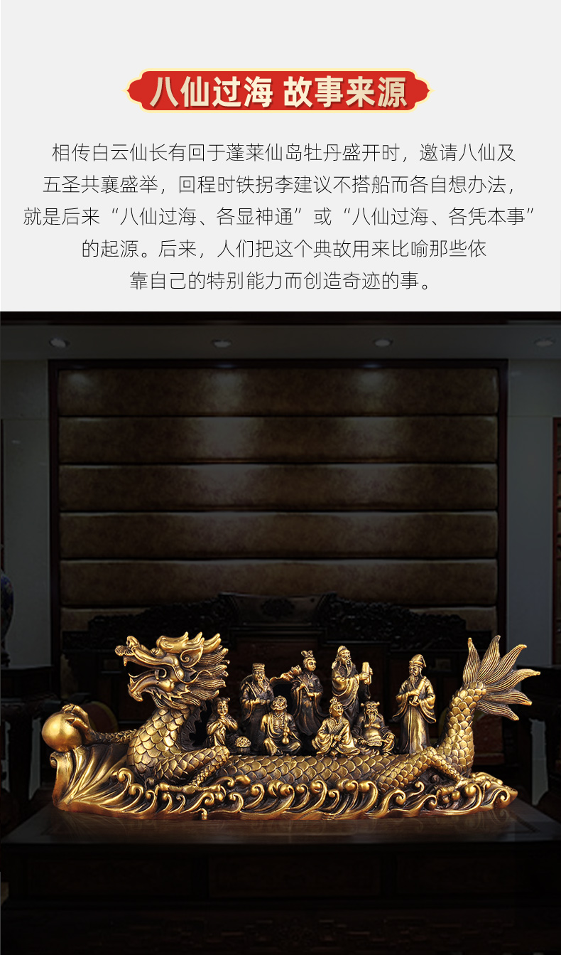 黃銅八仙過海擺件神像八仙銅像各顯神通招財家居客廳玄關工藝品| 協貿