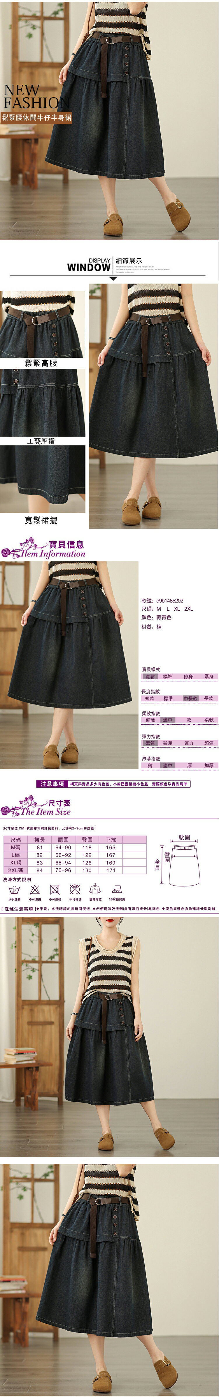 女牛仔裙
