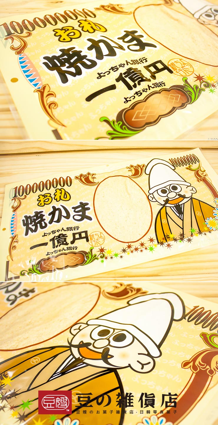 【豆嫂】日本零食 一億元鱈魚片 生日好物 禮物推薦
