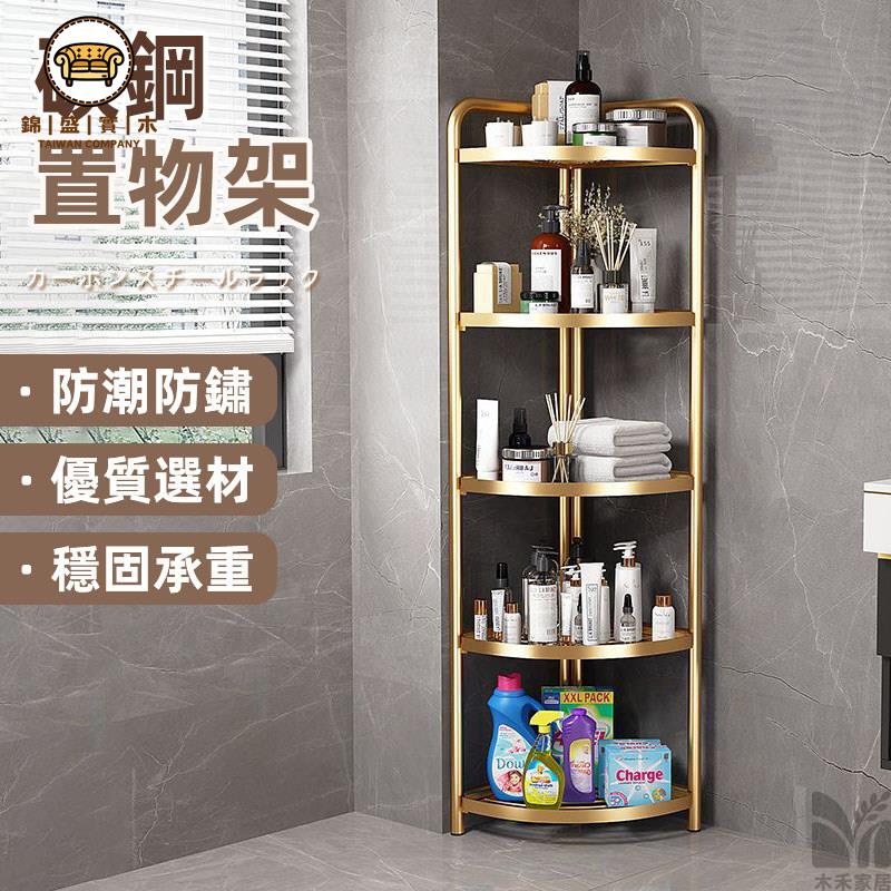 免運 附發票/特惠 【碳鋼置物架 整裝出貨】浴室置物架 簡易收納架 衛生間置物架 落地置物架 多層置物架 三角臉盆架 可摺疊置物架工廠現貨直銷 售後保障 店長新品推薦 jj
