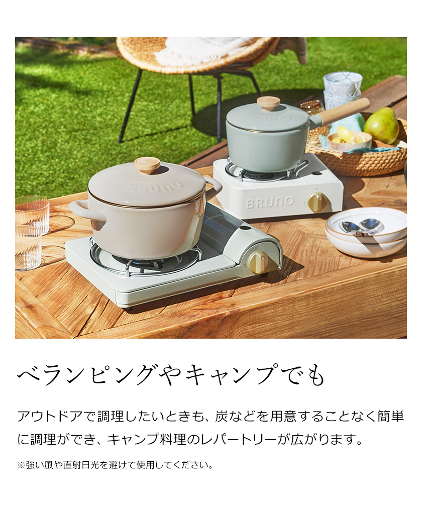 日本BRUNO 質感粉嫩卡式爐(不含鍋具) / BOE095 / 露營美學風格露營 