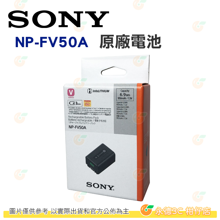 1140円 【本物新品保証】 SONY NP-FV50A