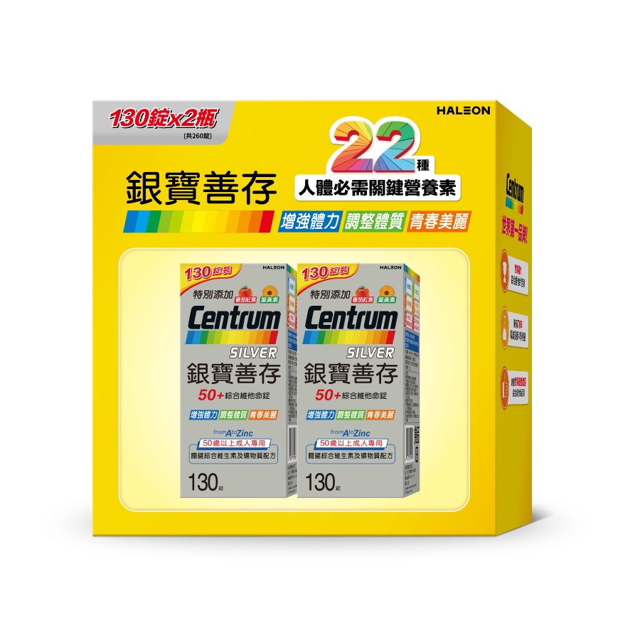 銀寶善存50+綜合維他命超值組