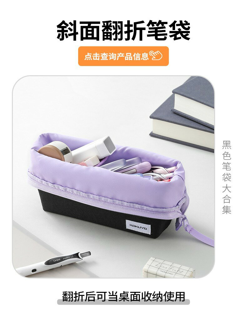 日本kokuyo國譽黑色筆袋大合集大容量多功能簡約筆袋鉛筆盒 文具 筆盒/筆袋 5