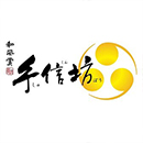 手信坊