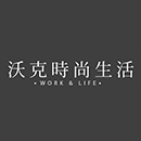 沃克時尚生活
