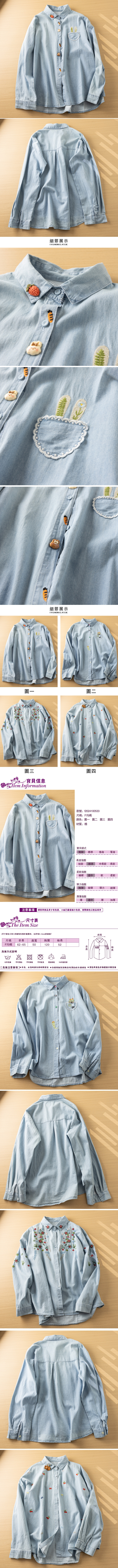 女長袖牛仔襯衫
