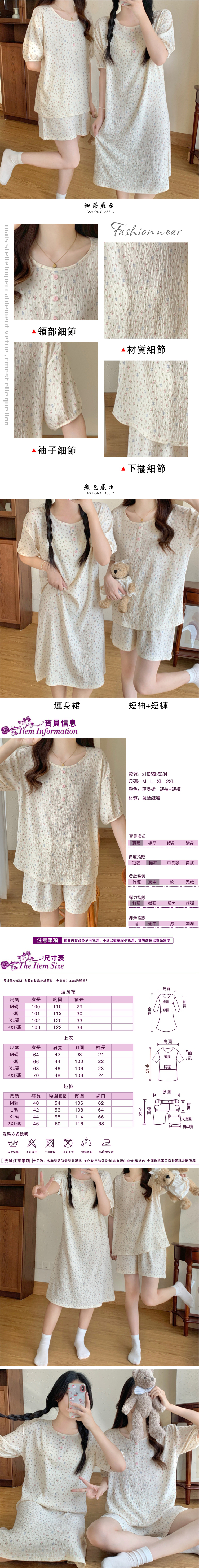 女短袖家居服