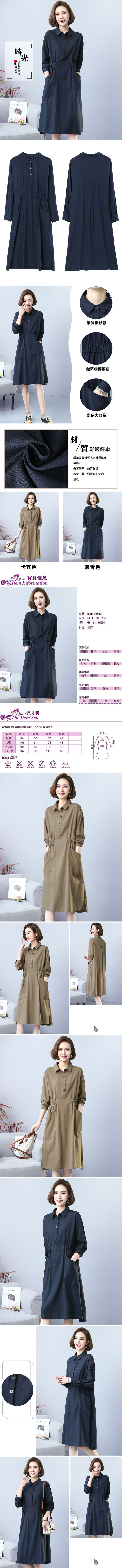 女長袖連身裙