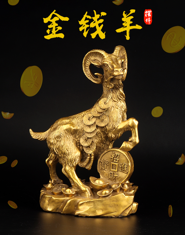 歐圣英銅羊擺件小銅羊金錢羊十二生肖羊領頭羊銅錢元寶羊| 協貿國際日用品生活5館| 樂天市場Rakuten