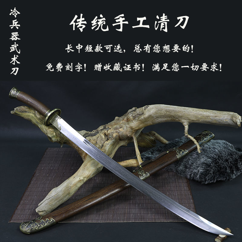 一體武術高錳鋼繡春長短清刀雁翎刀合法武器收藏防身冷兵器未開刃