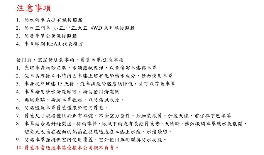 ESTEEM 艾斯汀 不織布防塵車罩 透氣 抗紫外線 防風沙 防刮 (TW5L)