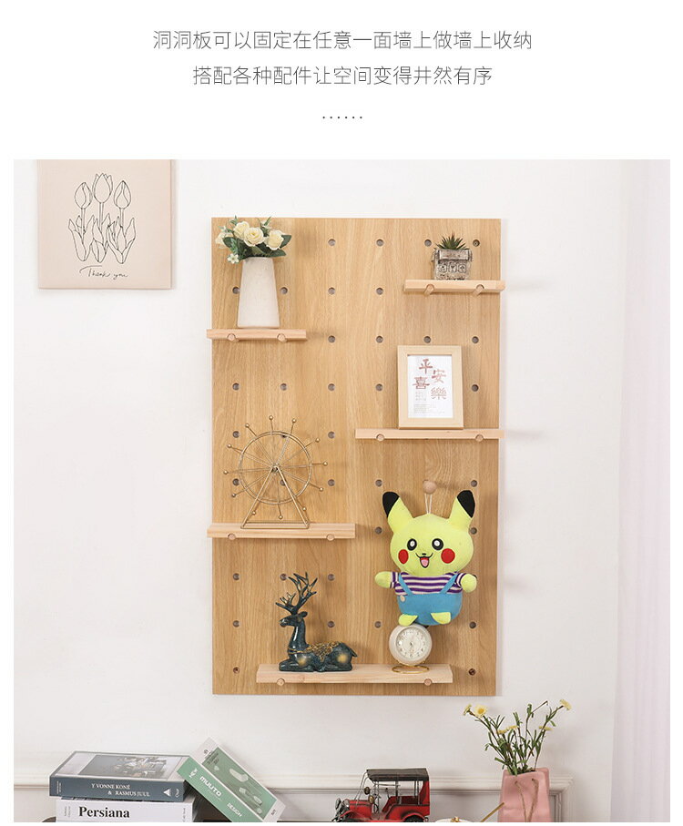 實木洞洞板壁掛收納架掛鈎隔板創意牆上收納掛板木質洞洞板置物架 美妝用品/工具 美妝粉撲/收納盒 13
