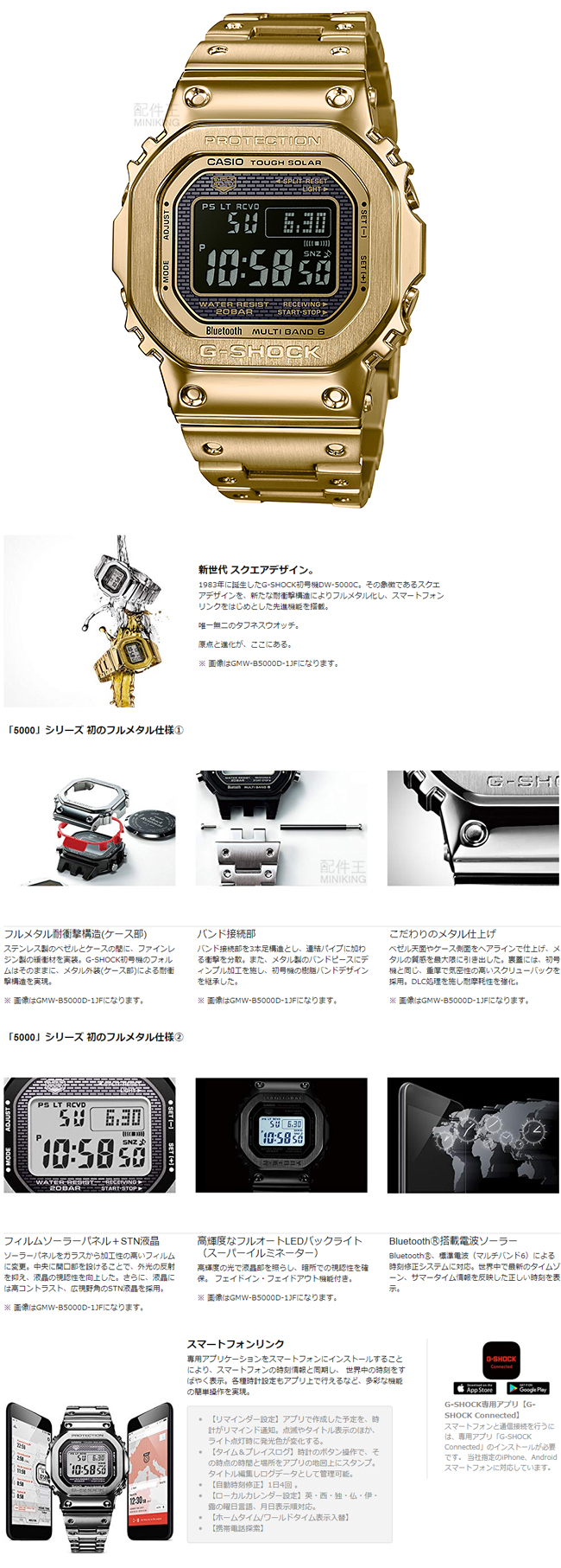 日本代購CASIO 卡西歐G-SHOCK GMW-B5000GD-9JF 手錶5000系列35周年金色 