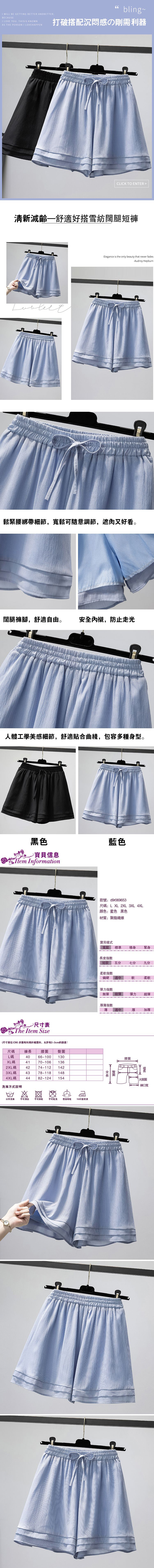 女短褲裙