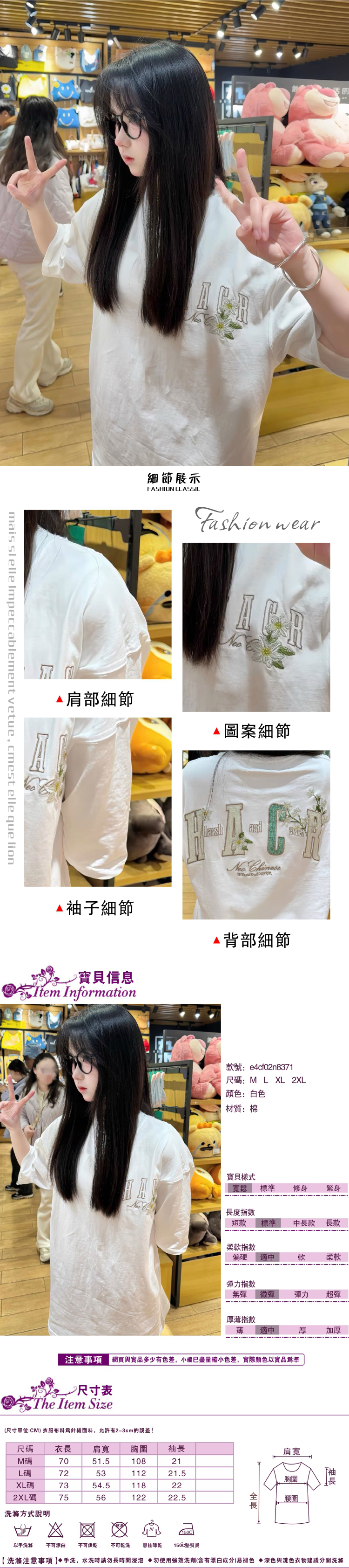 女短袖T恤