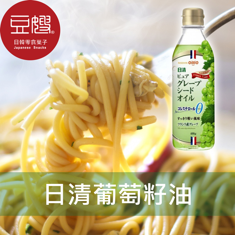 【豆嫂】日本廚房 日清 葡萄籽油(400ml)