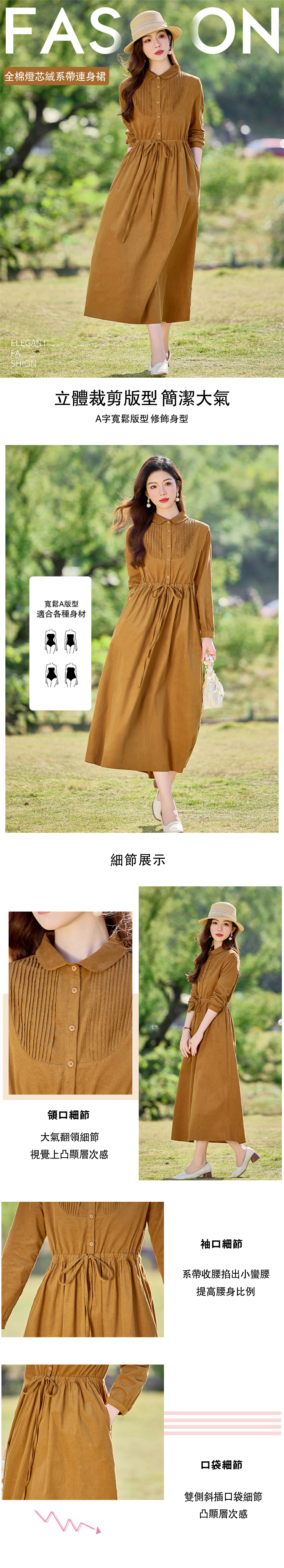 女連衣裙