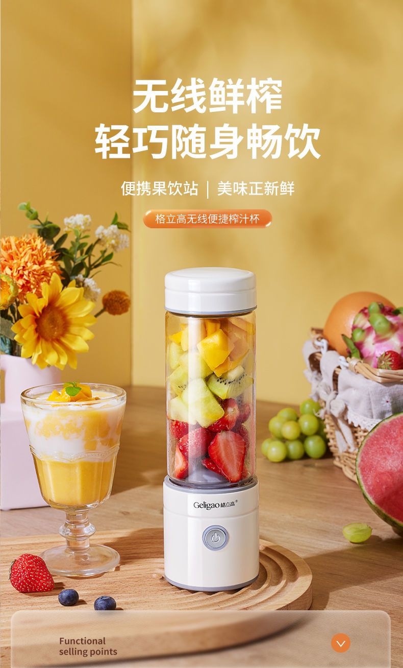 【可開發票】【破盤價】格立高榨汁機小型便攜式家用電動八葉刀碎冰炸水果汁機攪拌榨汁杯 | 鑫誠批發網 | 樂天市場Rakuten