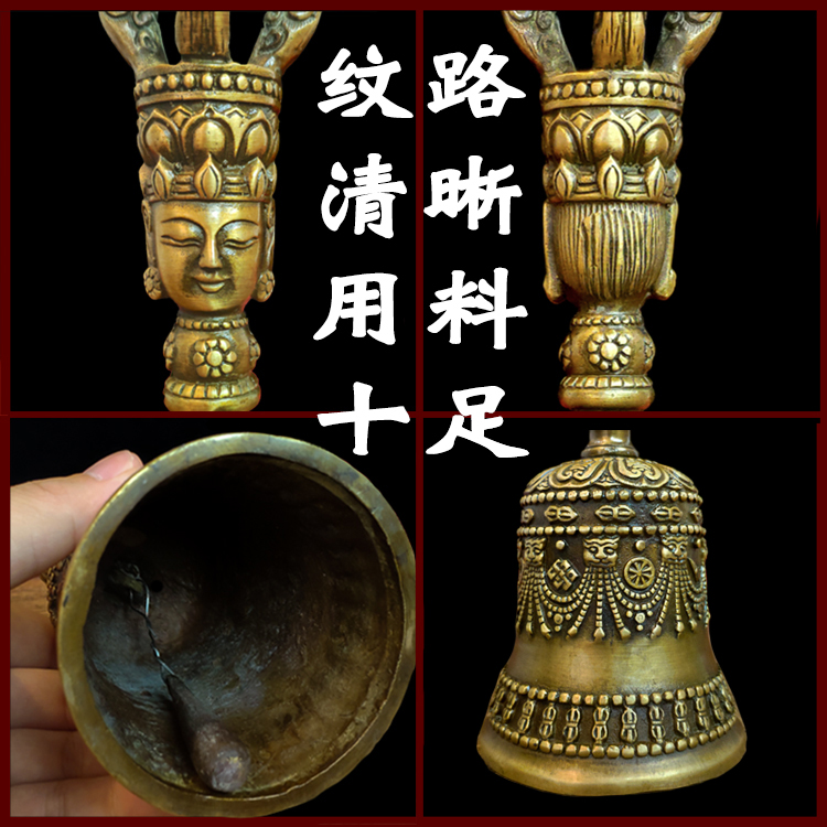 法事風水手搖鈴鐺密宗道教法器搖鈴純銅鈴鐺金剛杵佛教用品| 協貿國際