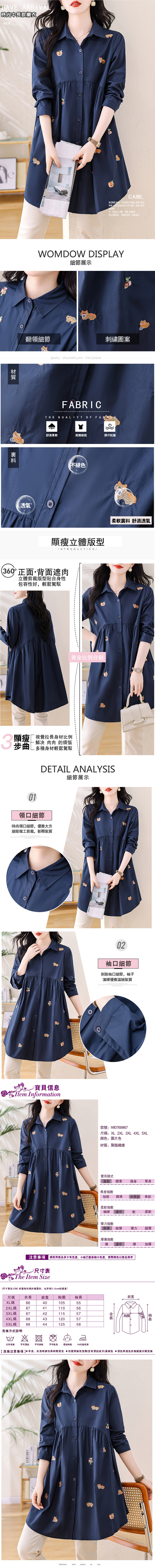 女長袖襯衫