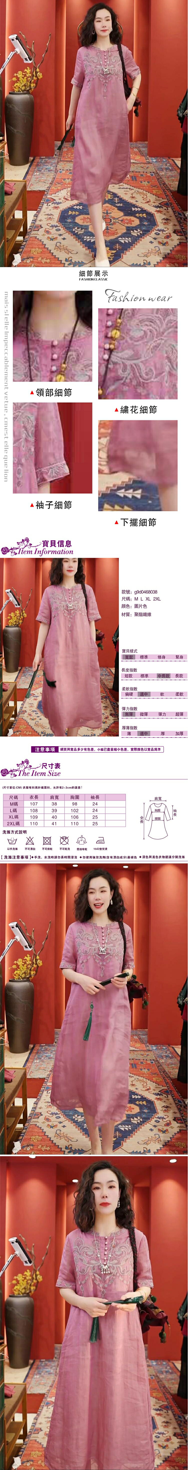 女短袖連身裙