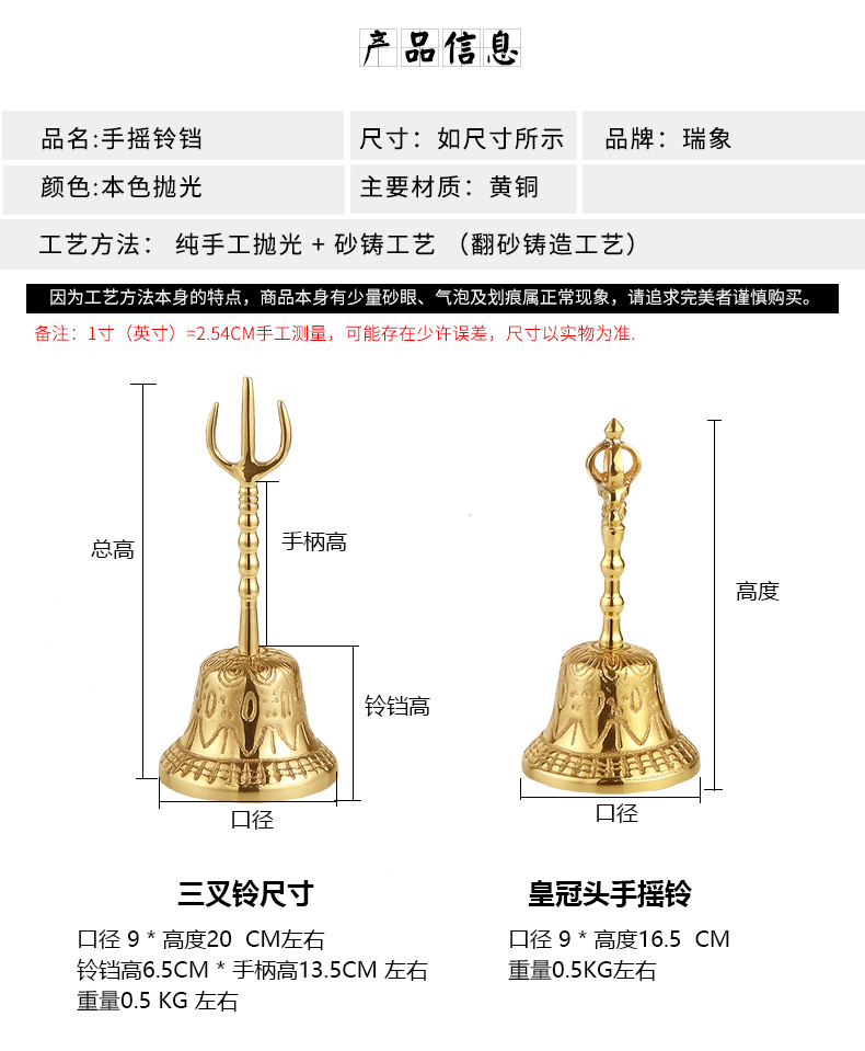 道家三清鈴純銅三叉鈴道教鈴鐺道士用品帝鐘| 協貿國際日用品生活1館