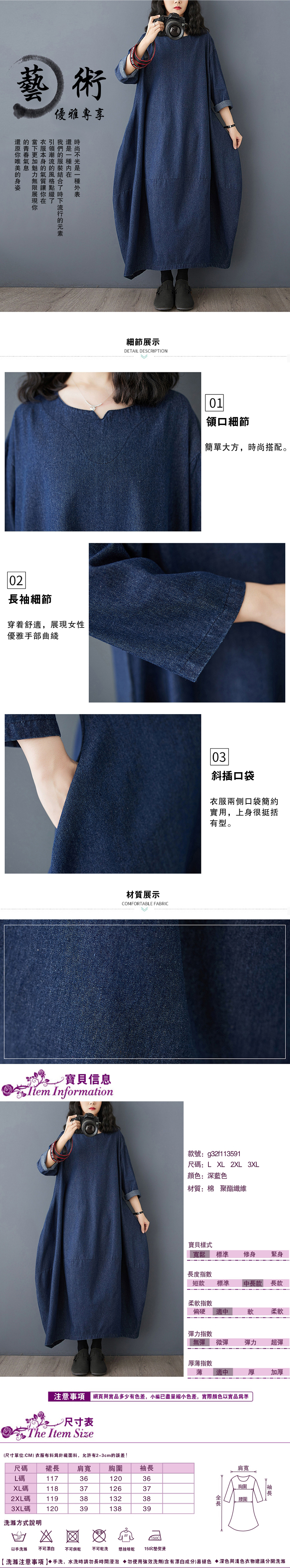 女長袖連身裙