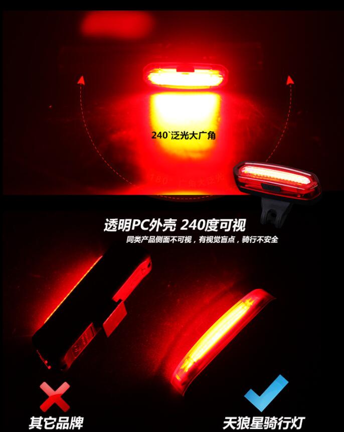 x240 泛光大广角透明PC外壳 240度可视同类产品侧面不可视,有视觉盲点,骑行不安全其它品牌天狼星骑行灯