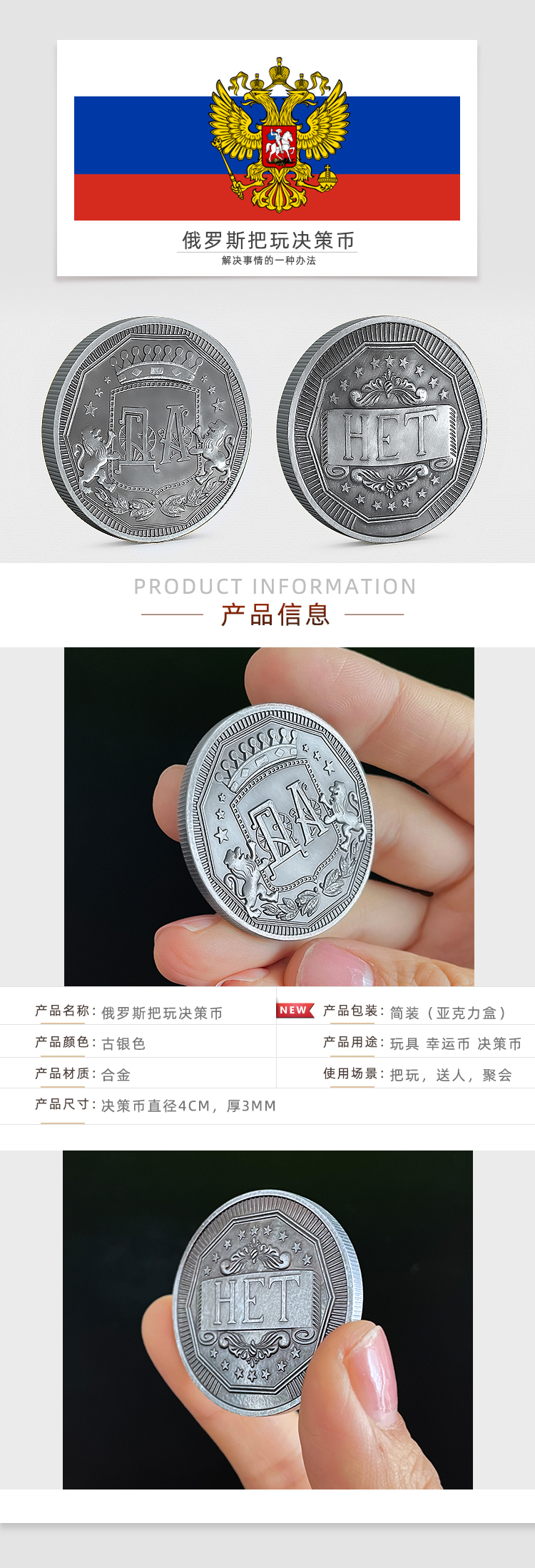 俄羅斯版決策幣古灰銀色金屬硬幣YES NO幸運幣復古把玩小物件| 協貿國際日用品生活3館| 樂天市場Rakuten