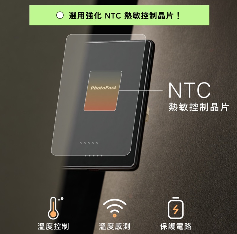 選用強化 NTC熱敏控制晶片!PhotoFastNTC熱敏控制晶片溫度控制溫度感測保護電路