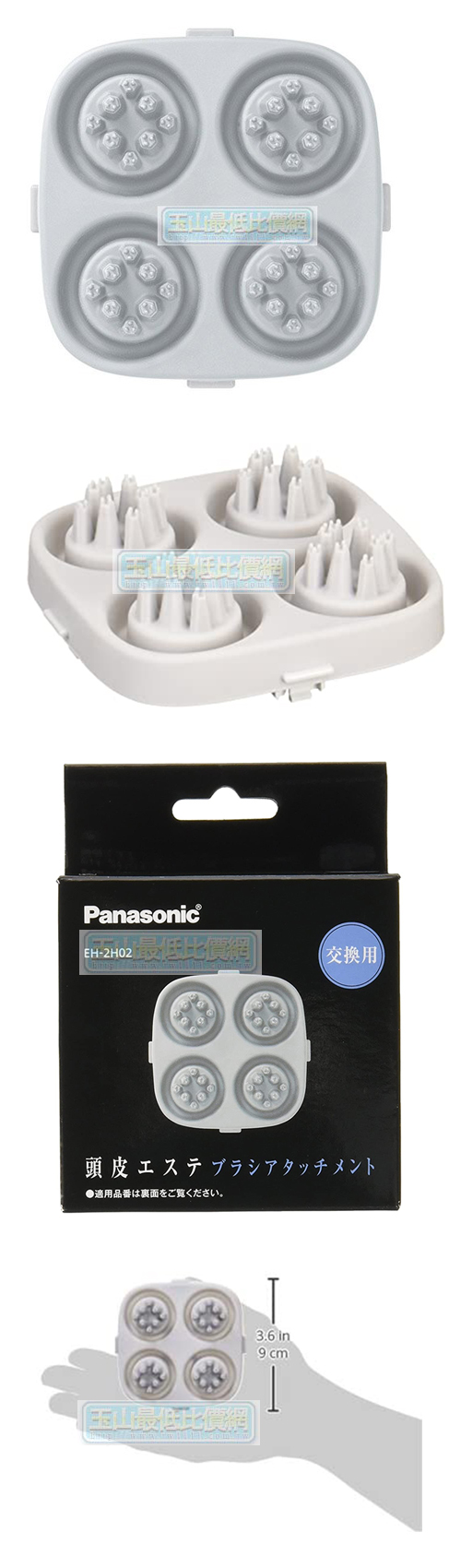東京直購] Panasonic 國際牌松下頭皮按摩器專用磨頭EH-2H02-H 矽膠材質皮脂洗淨相容:EH-HM94-S / EH-HM77-S /  EH-HM76-H | 玉山最低比價網直營店|